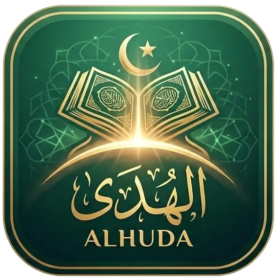 تطبيق الهدى